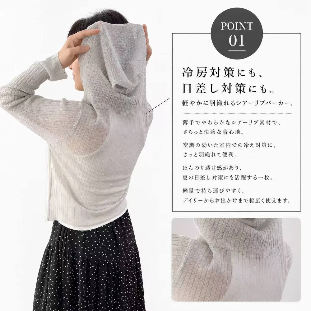 シアーパーカー(透け感リブ素材) 商品詳細画像 2
