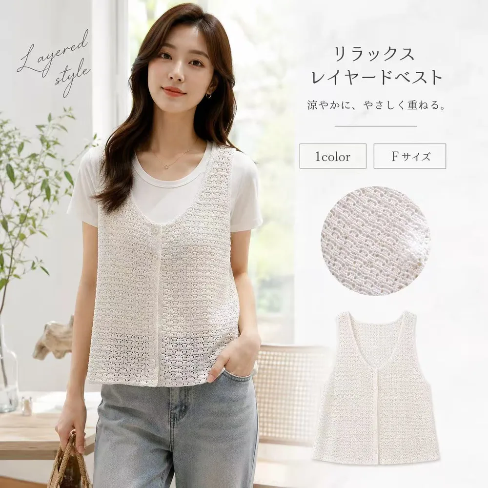 透かし編み ニットベスト（前開き・ノースリーブ） 商品詳細画像 1