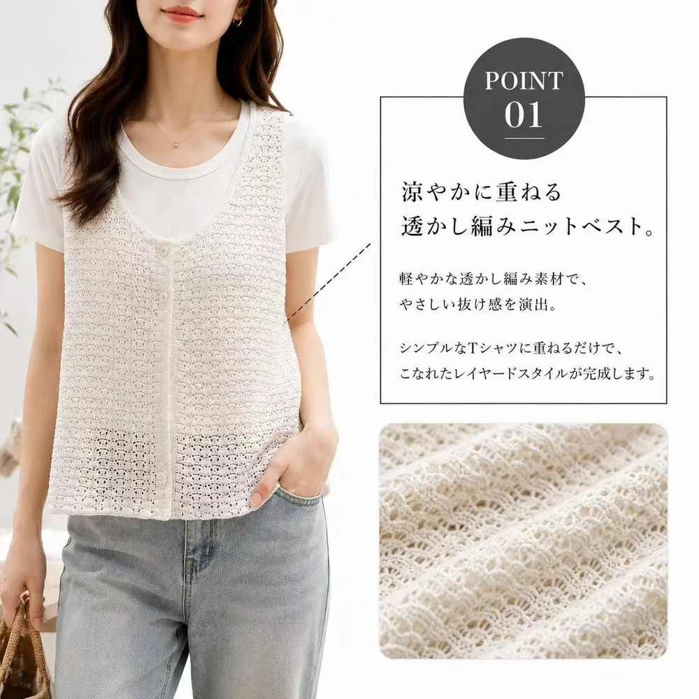 透かし編み ニットベスト（前開き・ノースリーブ） 商品詳細画像 2