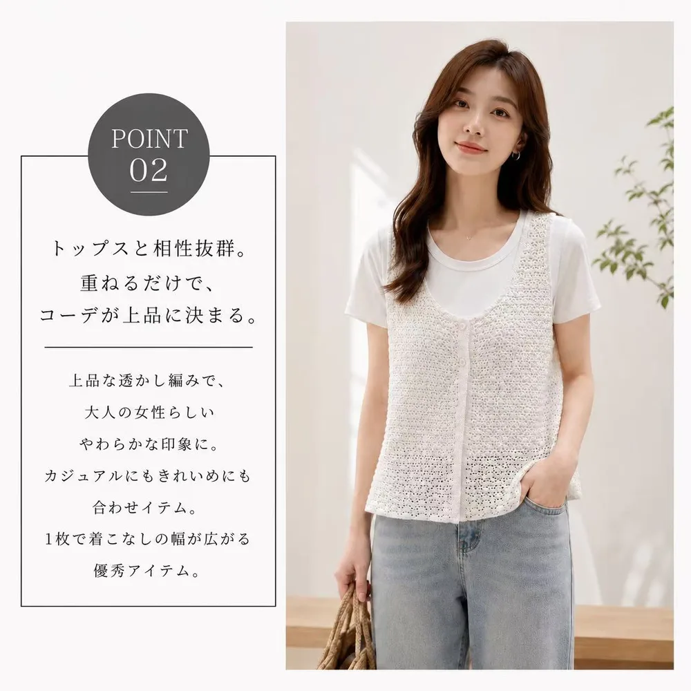 透かし編み ニットベスト（前開き・ノースリーブ） 商品詳細画像 3