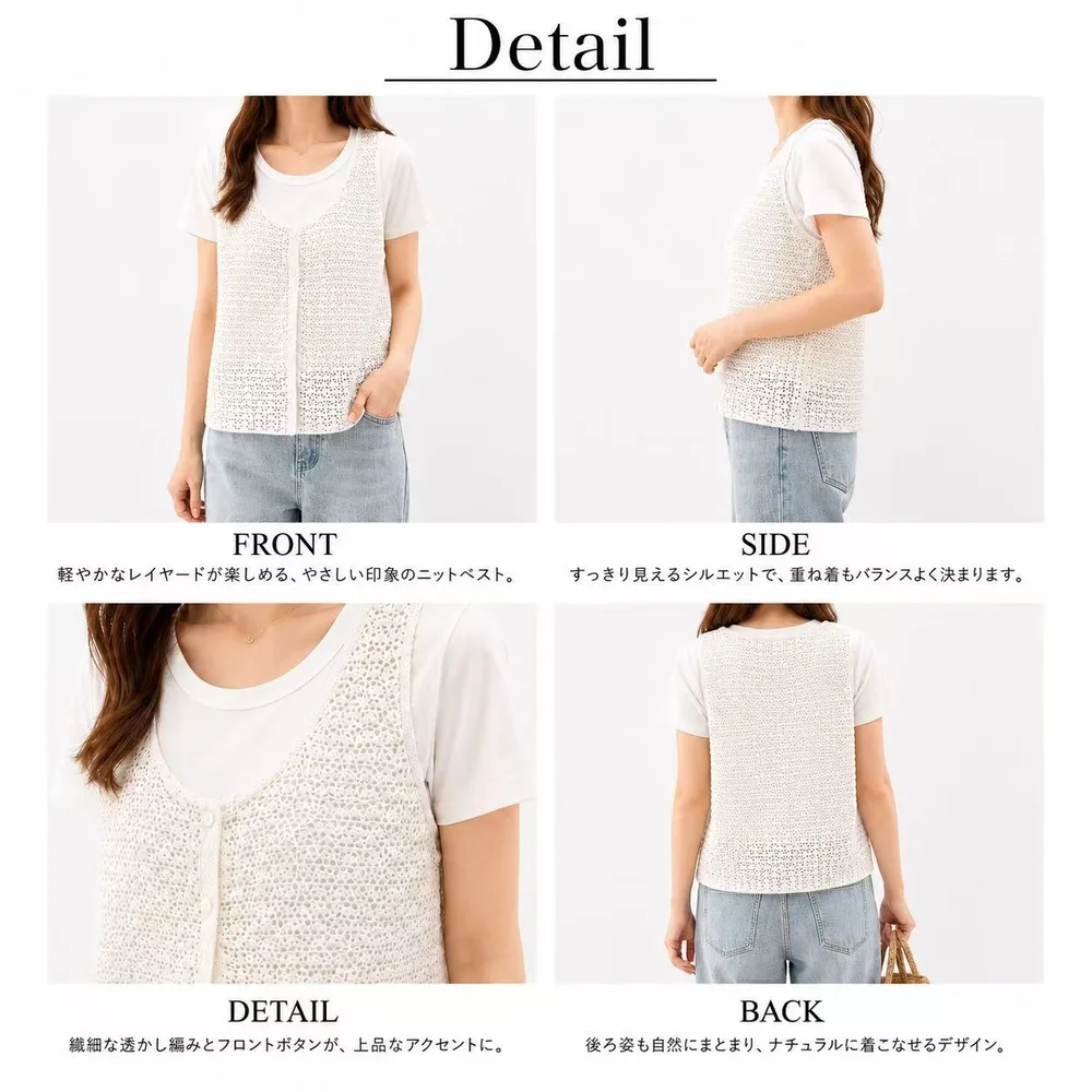 透かし編み ニットベスト（前開き・ノースリーブ） 商品詳細画像 4