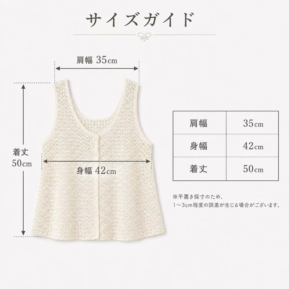透かし編み ニットベスト（前開き・ノースリーブ） 商品詳細画像 5