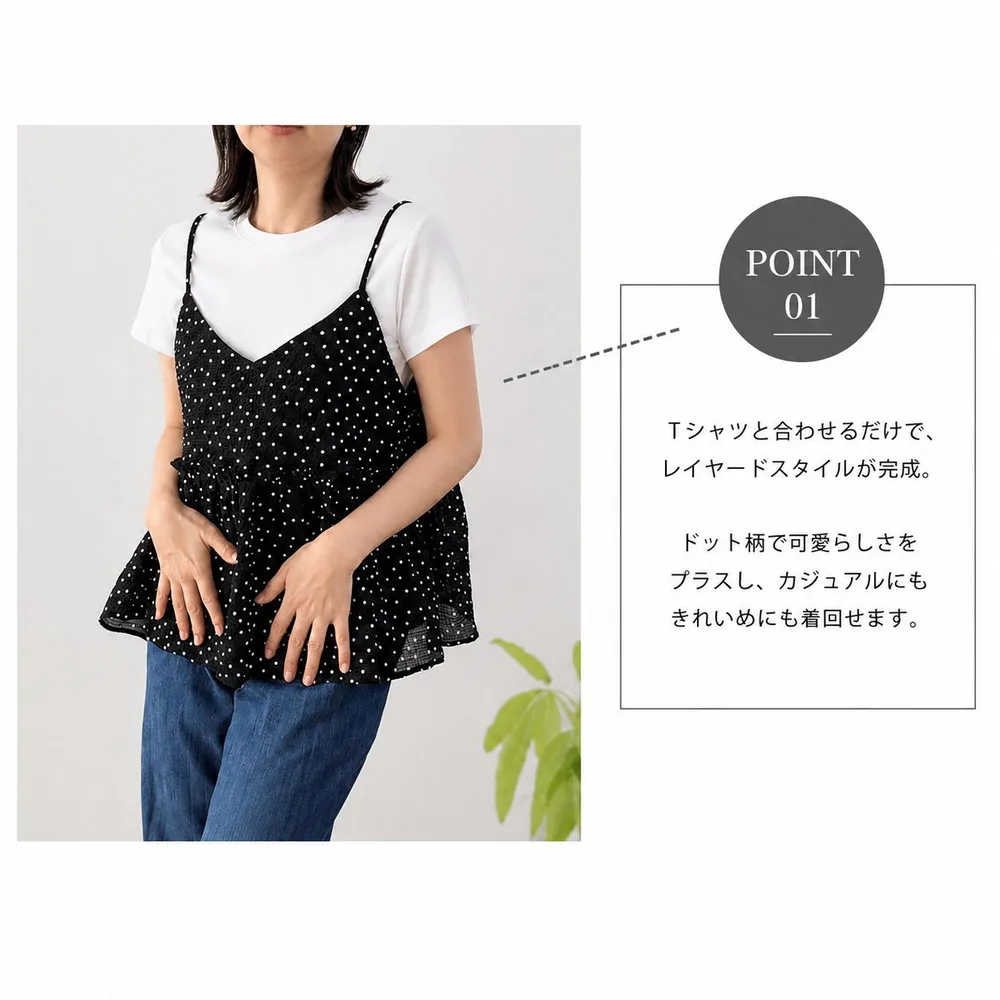 ドット柄 レイヤードキャミソール 商品詳細画像 2